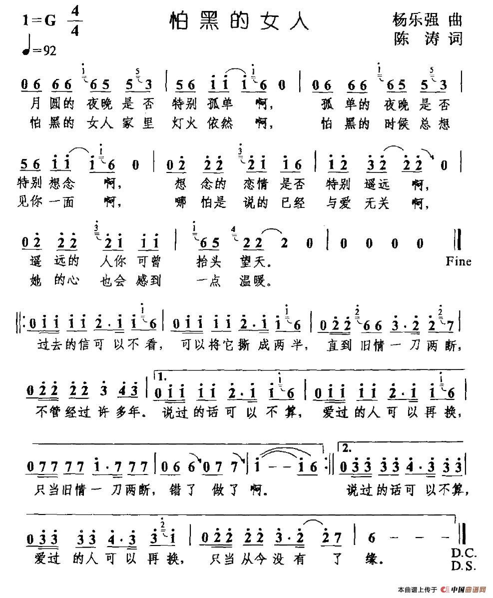 怕黑的女人(1)图片 (39).jpg