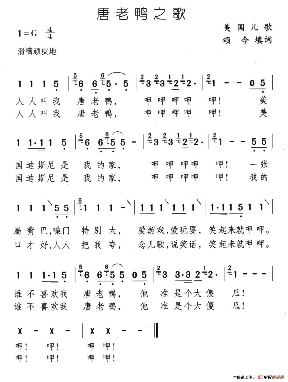 唐老鸭之歌(1)08、唐老鸭之歌.jpg