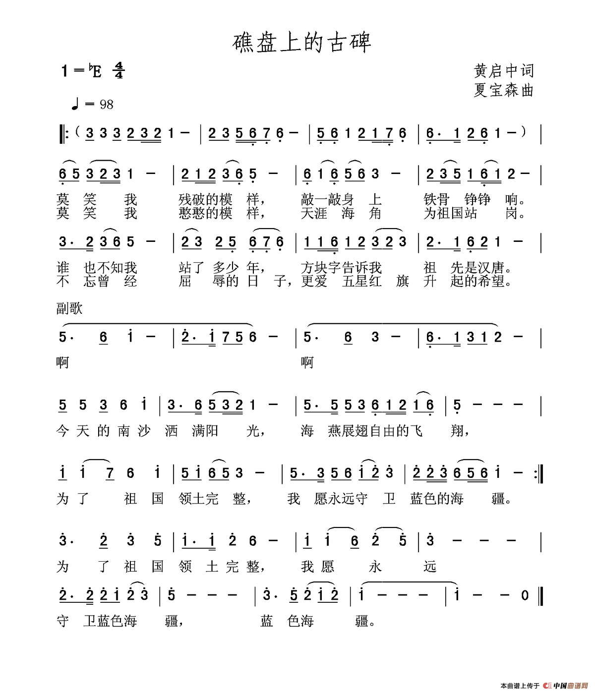 礁盘上的古碑(1)硬盘上的古碑.png