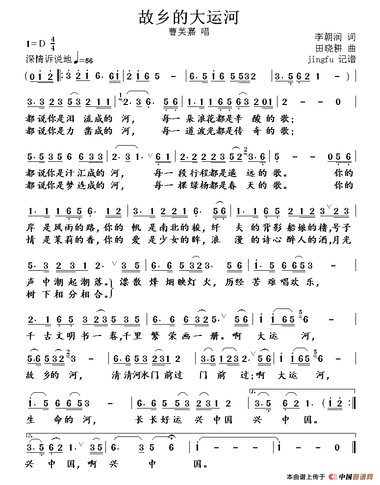 故乡的大运河(1)123.gif