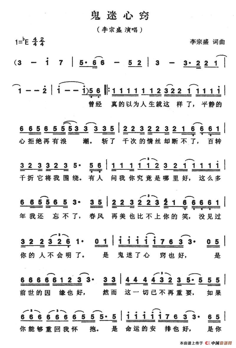 鬼迷心窍（台湾电视剧《末代皇孙》主题歌）(1)鬼迷心窍1.jpg