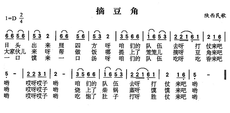 摘豆角(1)摘豆角1.jpg