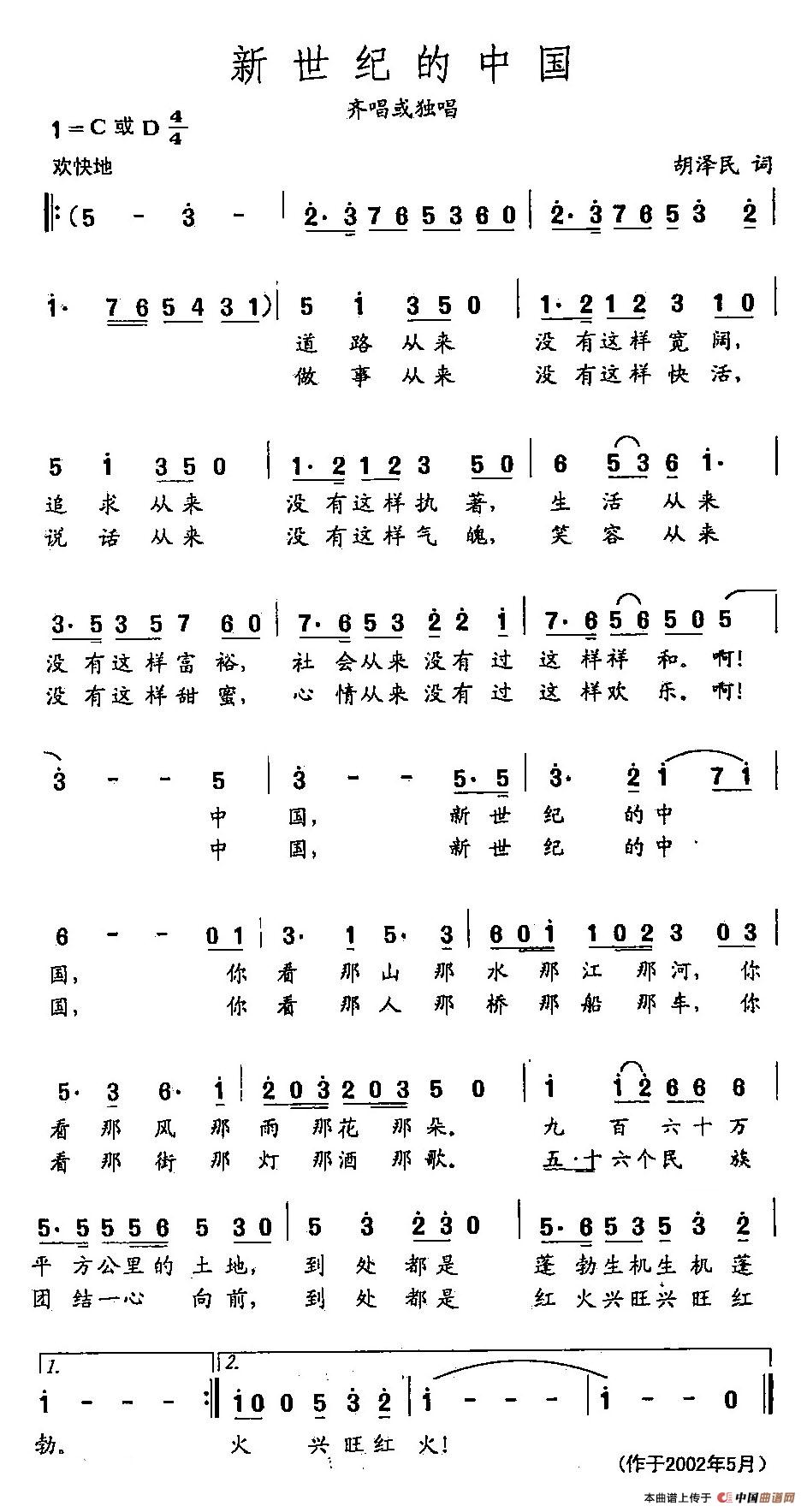 田光歌曲选-389新世纪的中国(1)田光歌曲选-389新世纪的中国.jpg