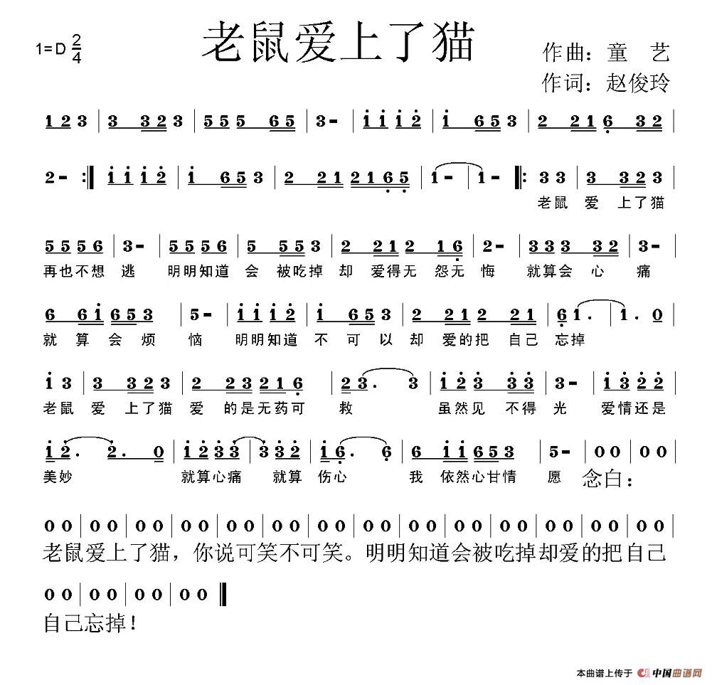 老鼠爱上了猫(1)1.jpg