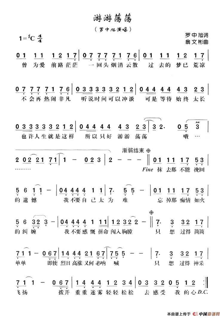 游游荡荡(1)游游荡荡.jpg