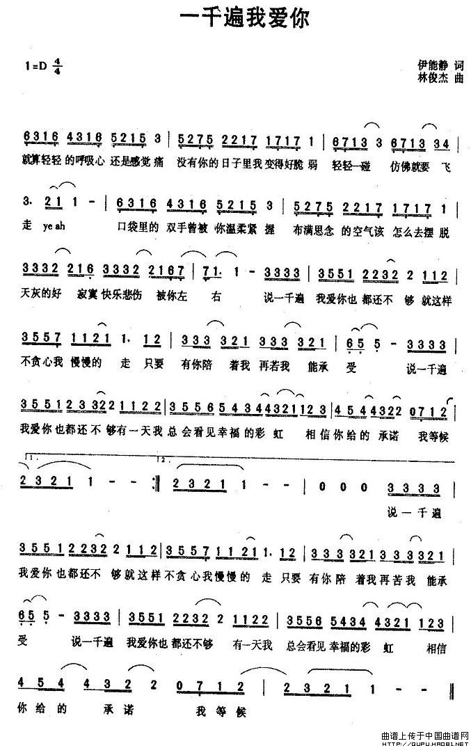 一千遍我爱你(1)一千遍我爱你1.jpg