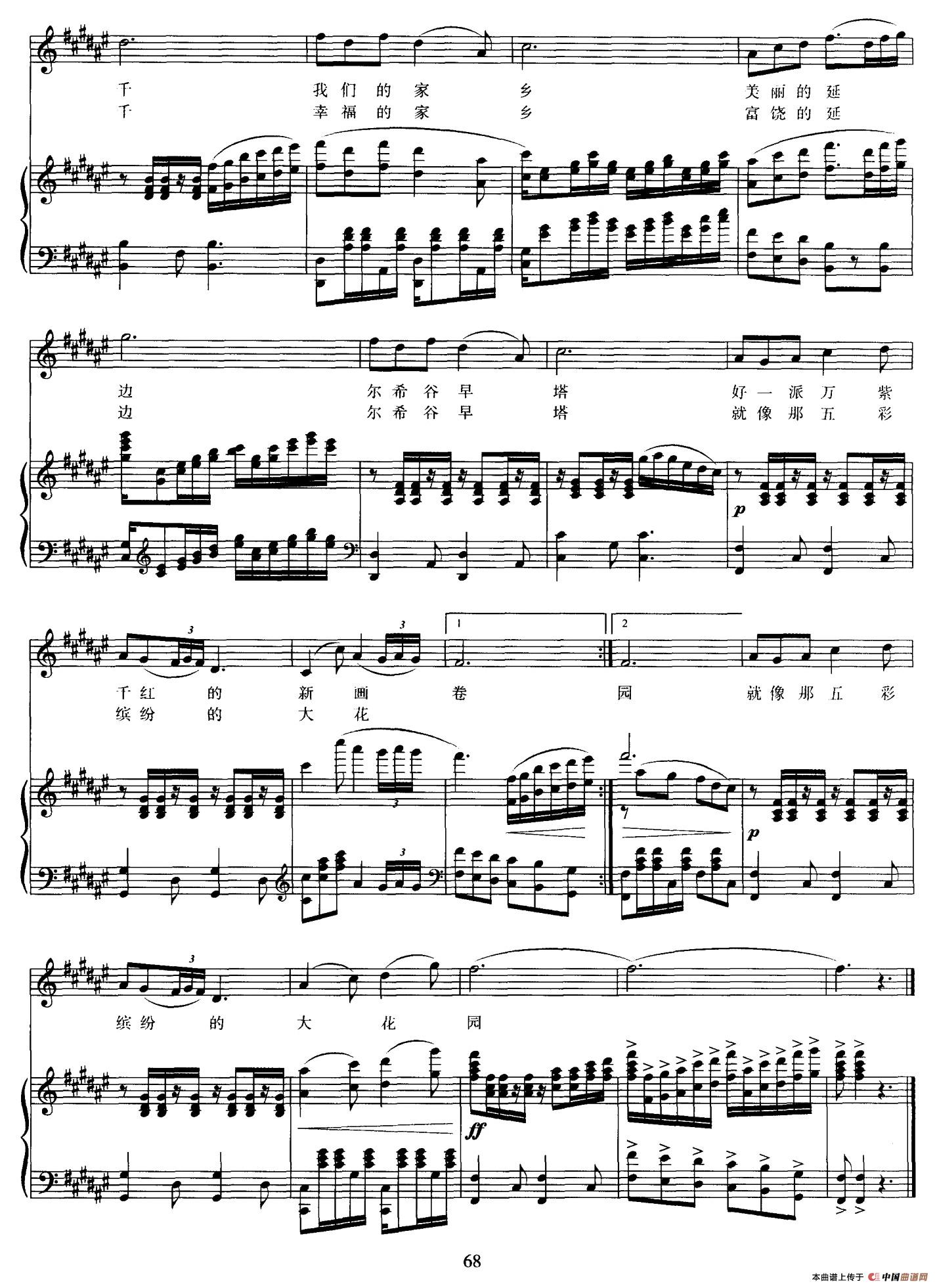 荡秋千（刘申五词 朴瑞星曲、正谱）(1)003.jpg