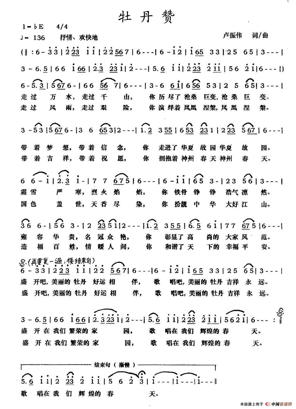 牡丹赞(1)1.jpg