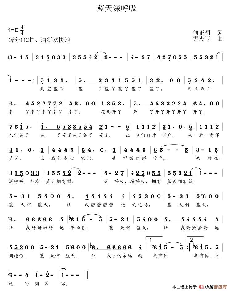 蓝天深呼吸(1)1.jpg