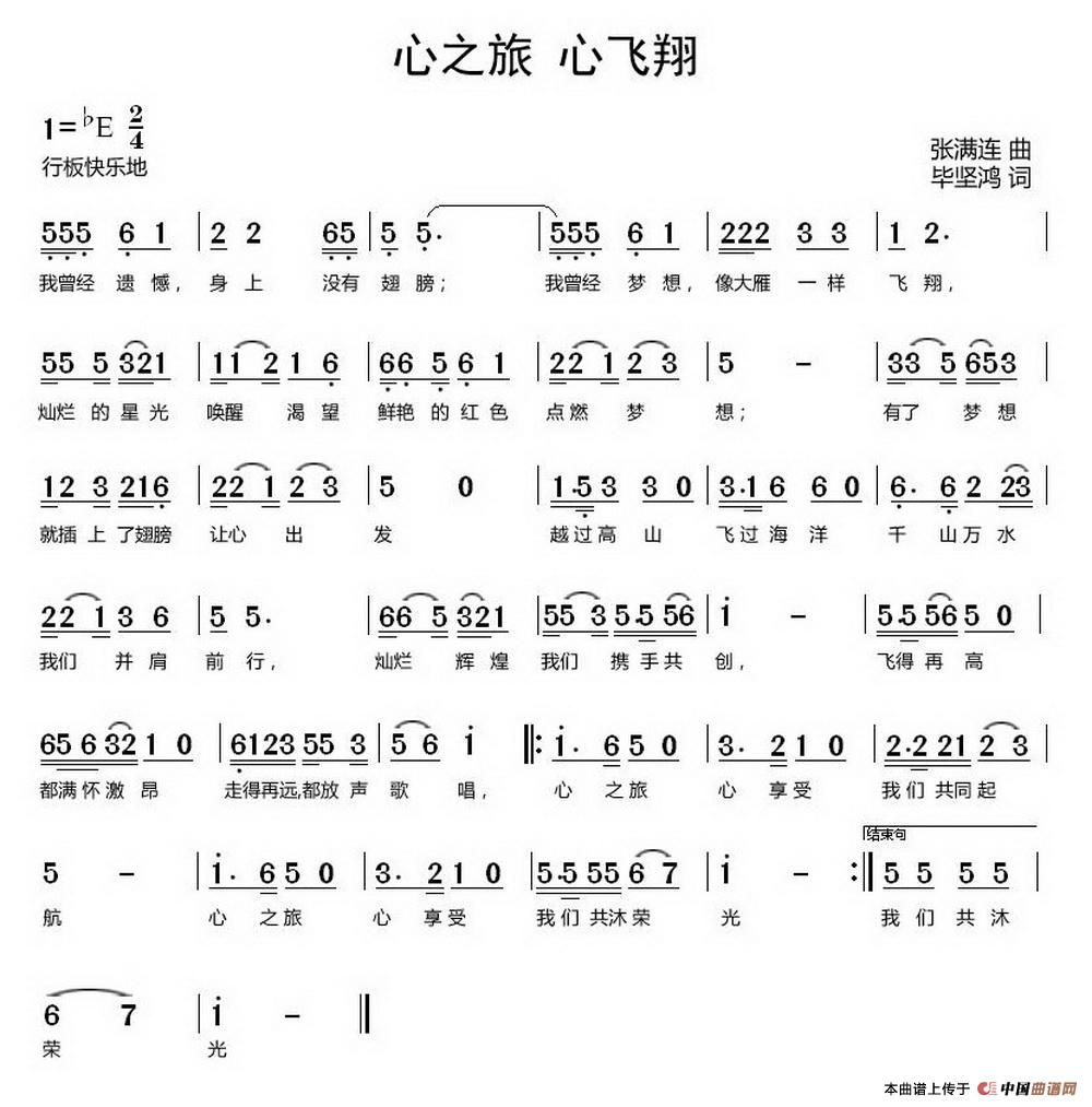 心之旅心飞翔(1)1.jpg