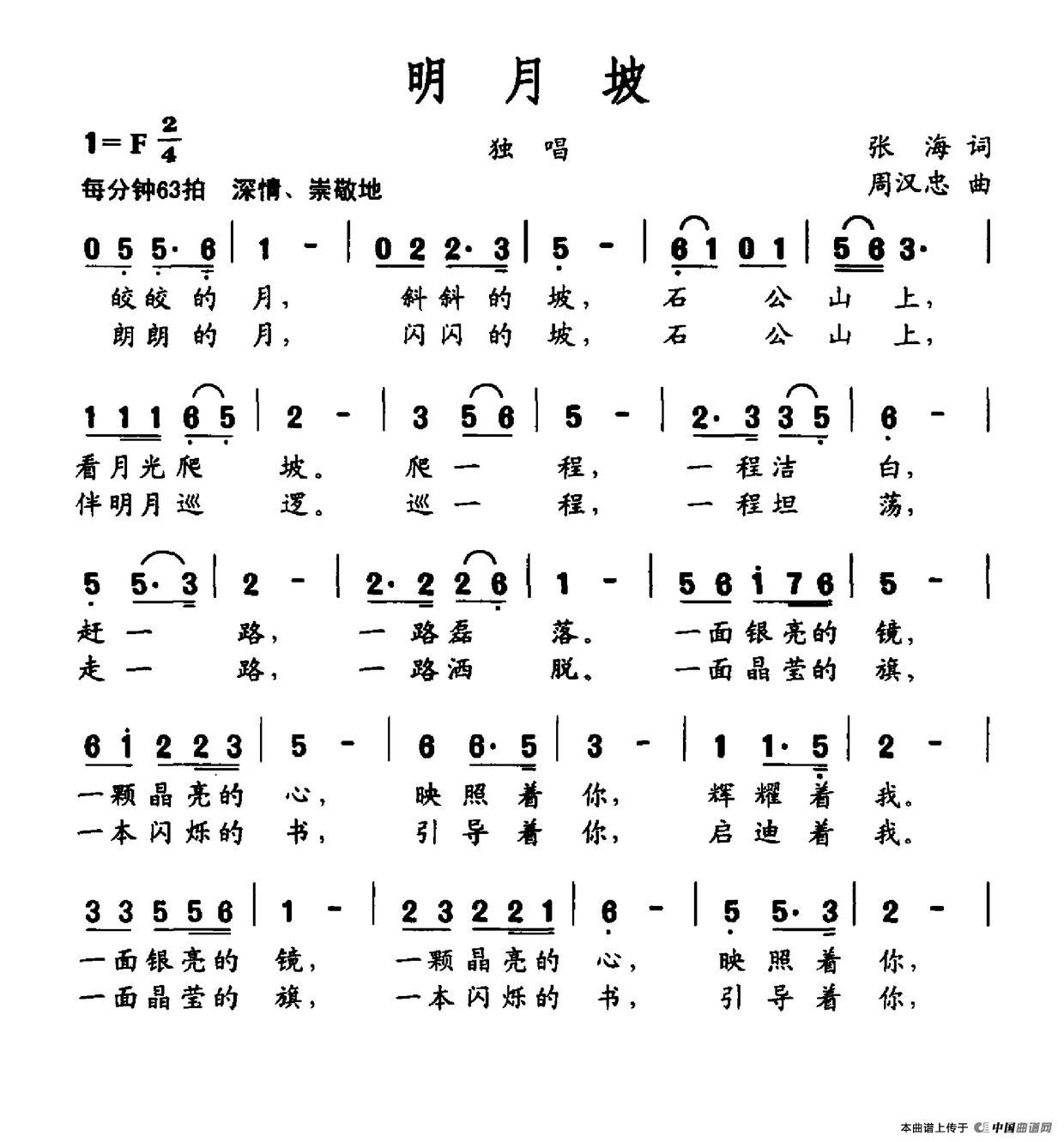 明月坡(1)明月坡.png