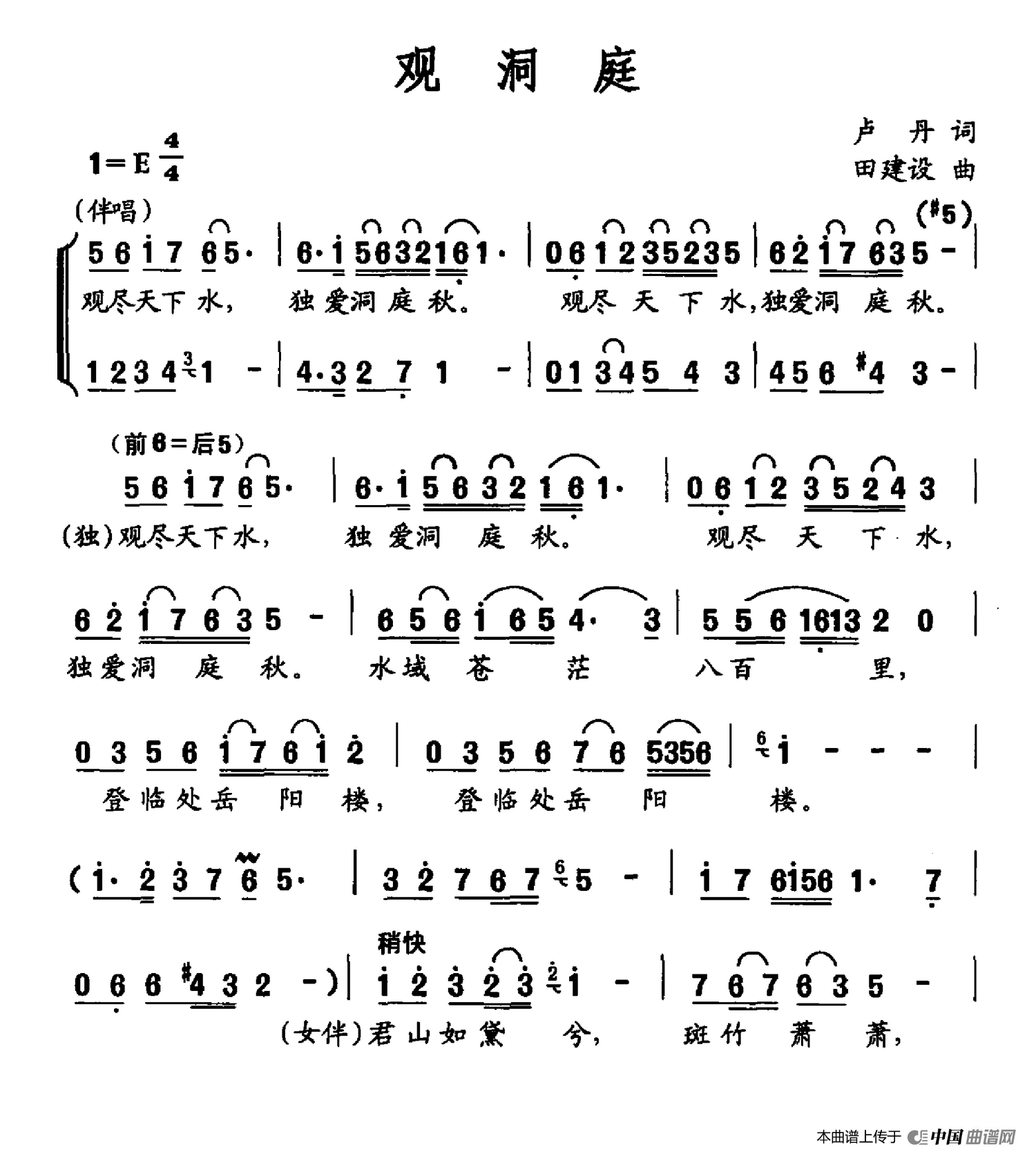 观洞庭(1)观洞庭.png