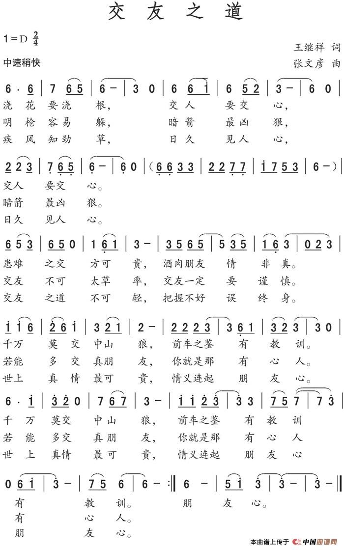 交友之道(1)1.jpg