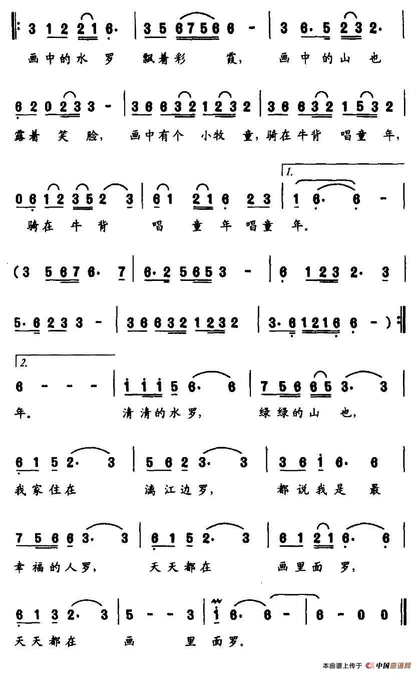 我家住在漓江边(1)2.jpg
