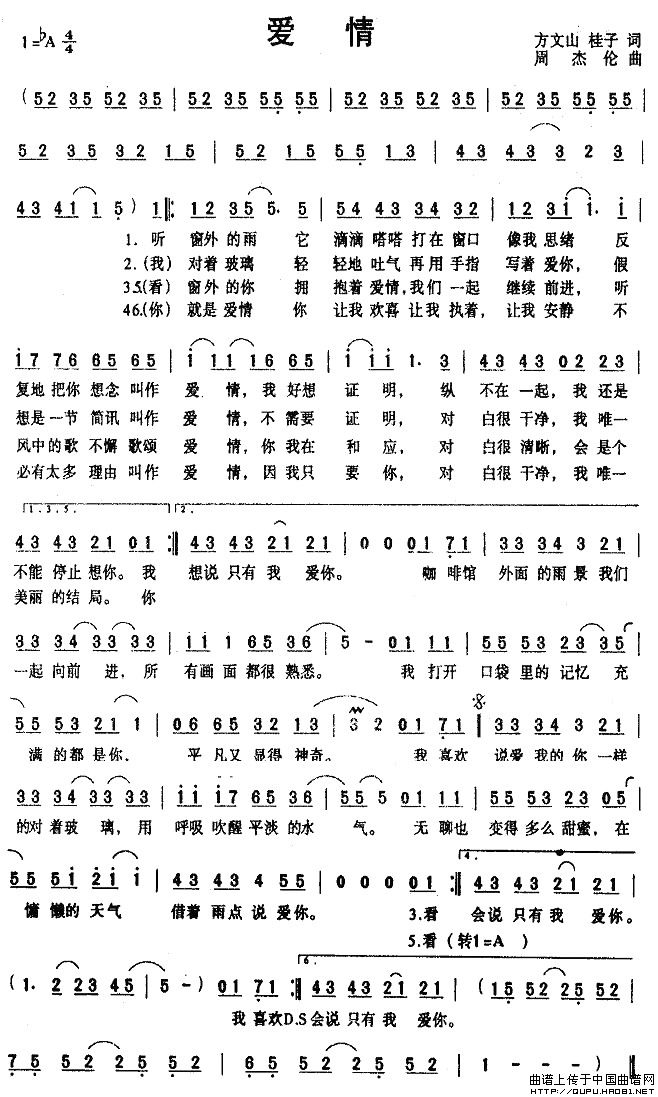 爱情（周杰伦演唱版）(1)爱情1.jpg