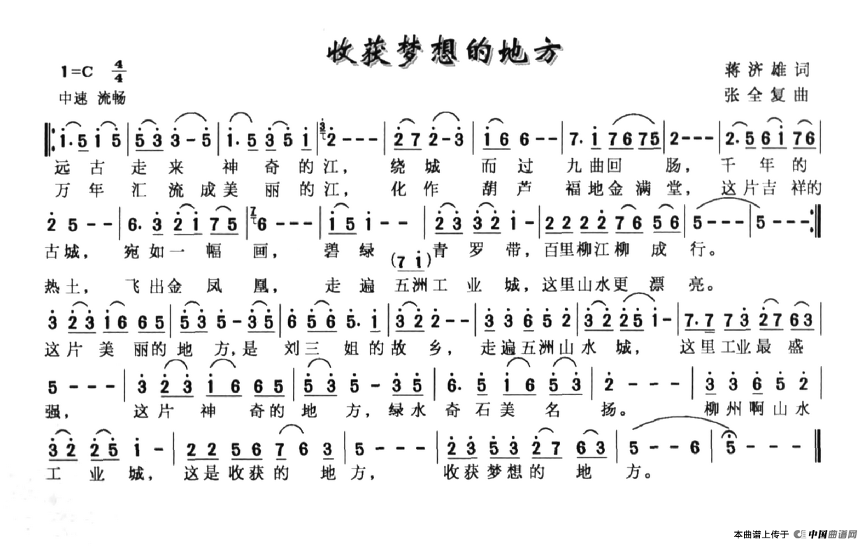收获梦想的地方(1)收获梦想的地方.png