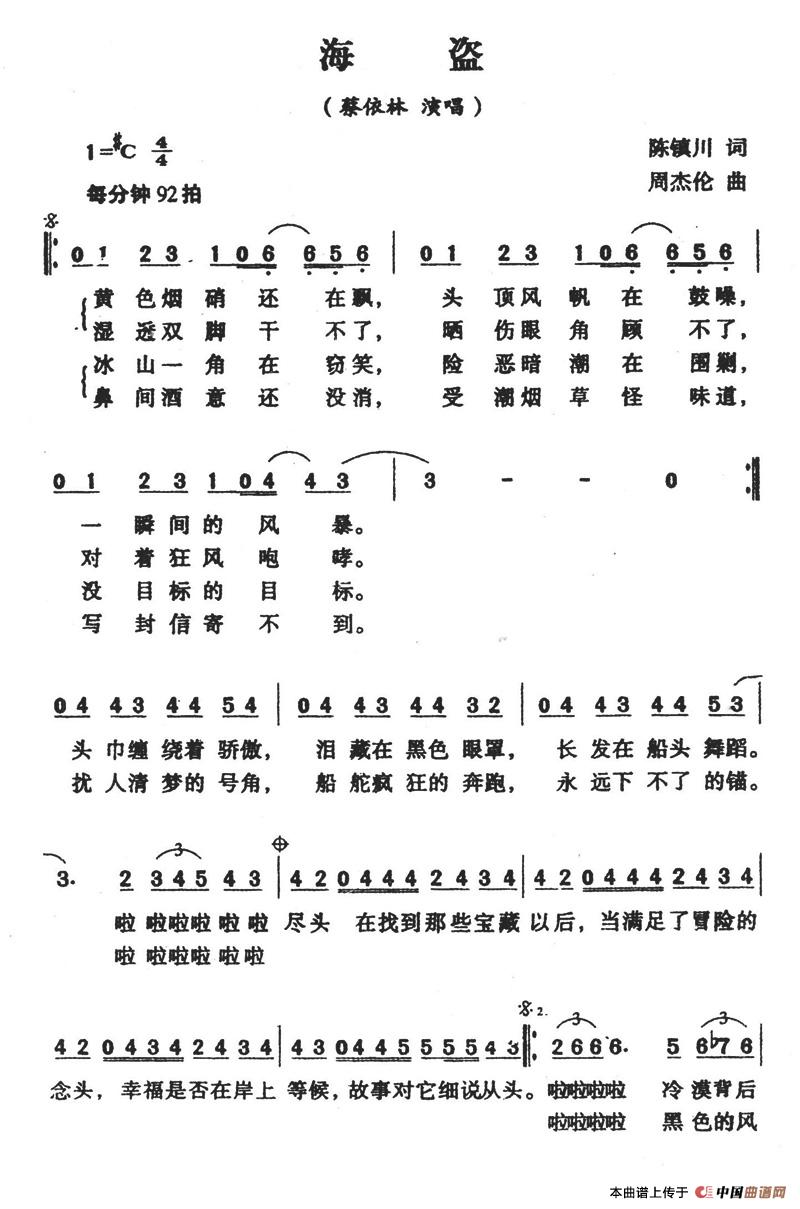 海盗(1)海盗1.jpg