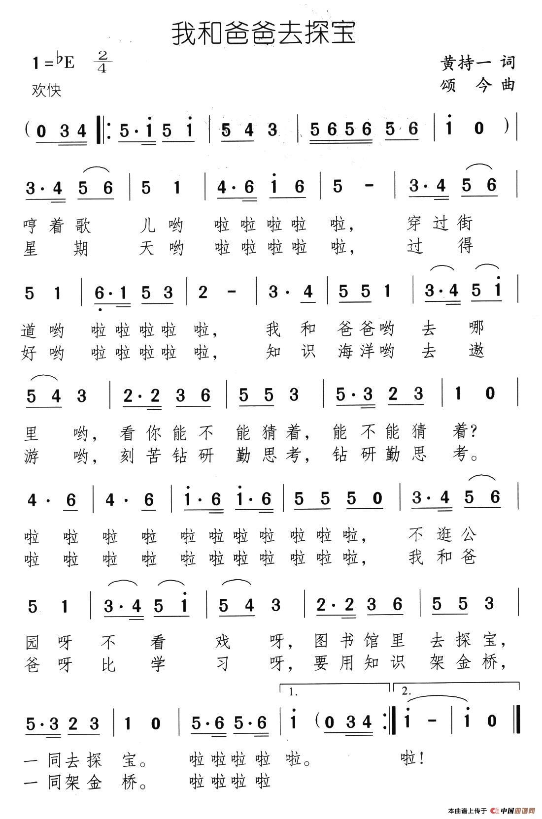 我和爸爸去探宝(1)11、我和爸爸去探宝.jpg
