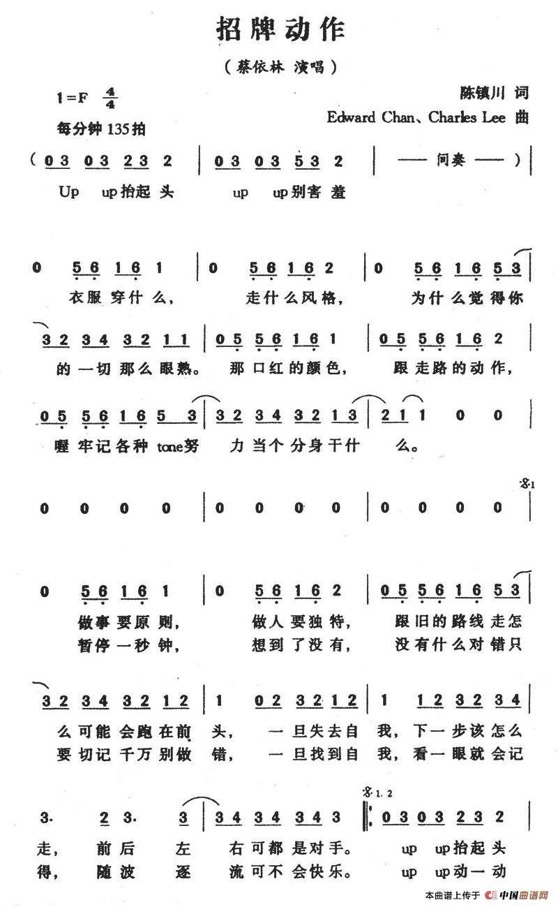 招牌动作(1)招牌动作1.jpg