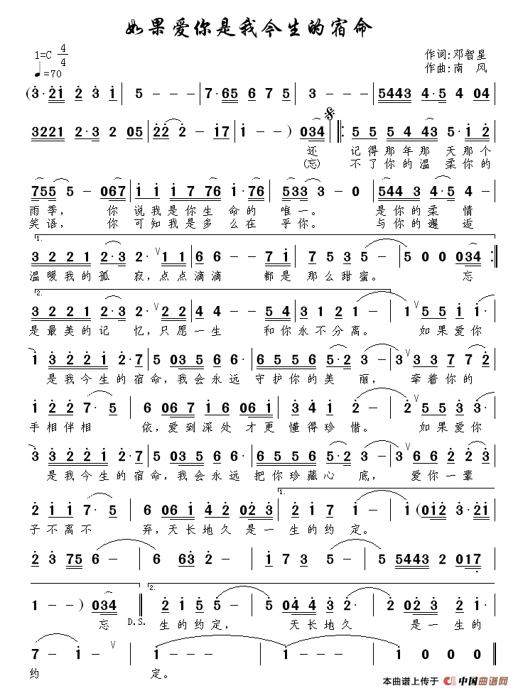 如果爱你是我今生的宿命(1)如果爱你是我今生的宿命.gif