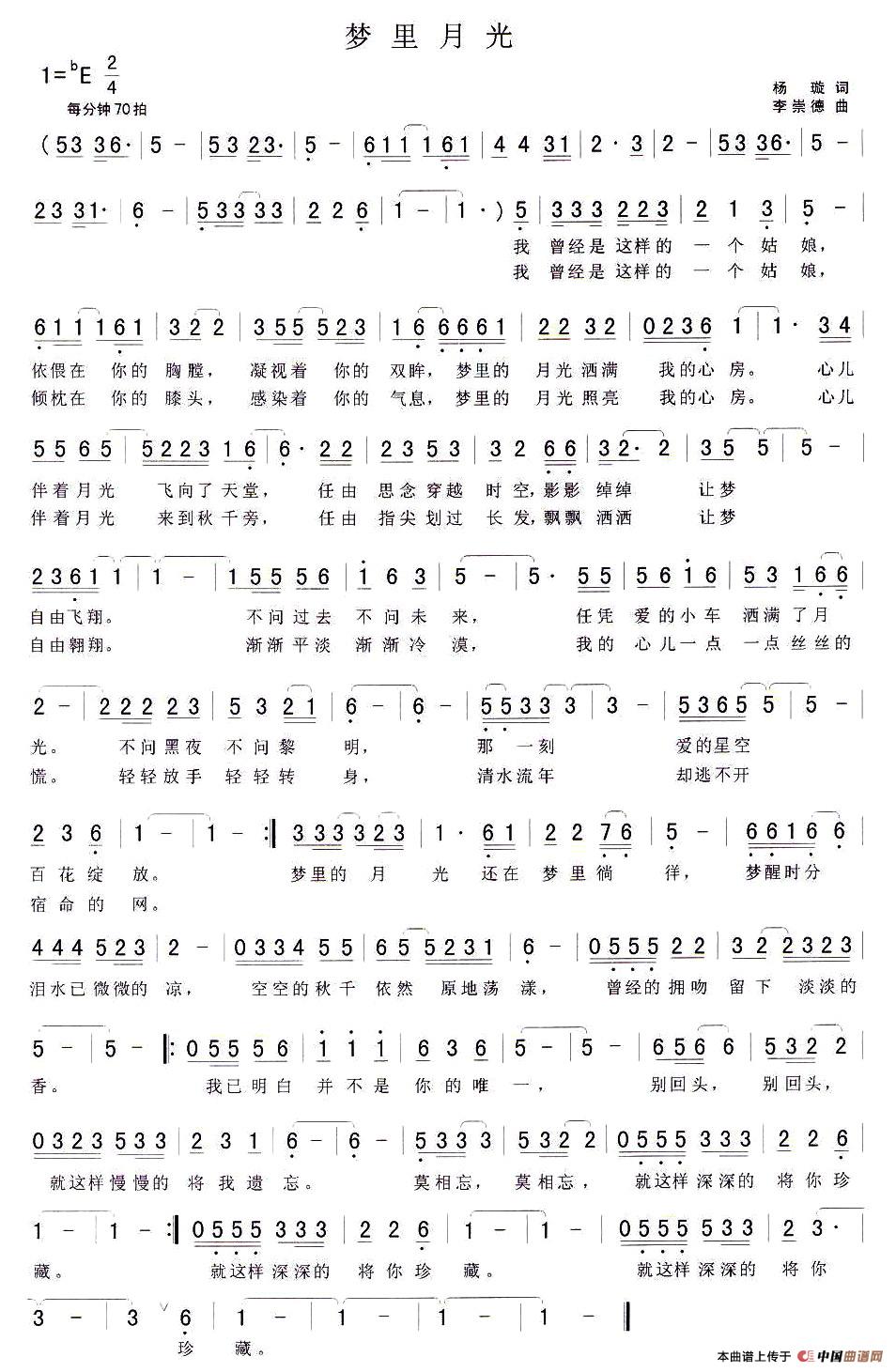 梦里月光(1)梦里月光1.jpg