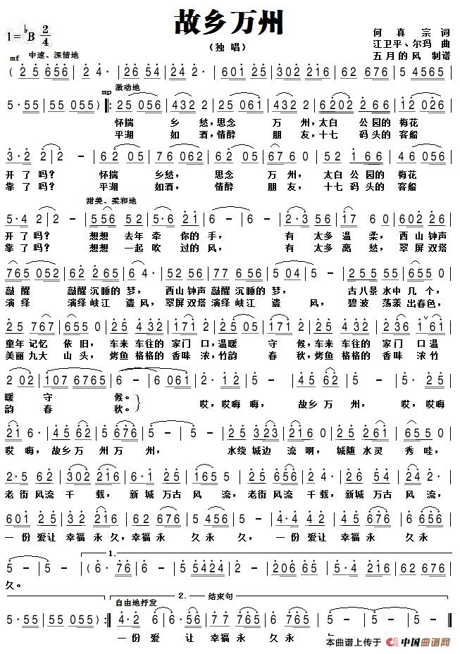 故乡万州(1)故乡万州.jpg
