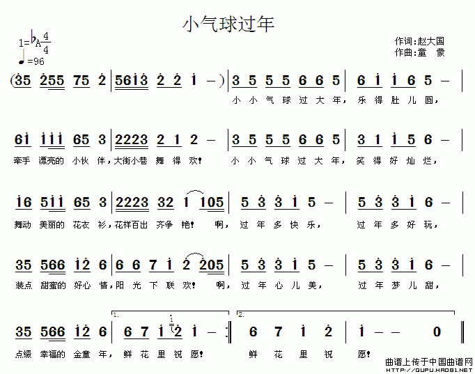 小气球过年(1)小气球过年1.gif