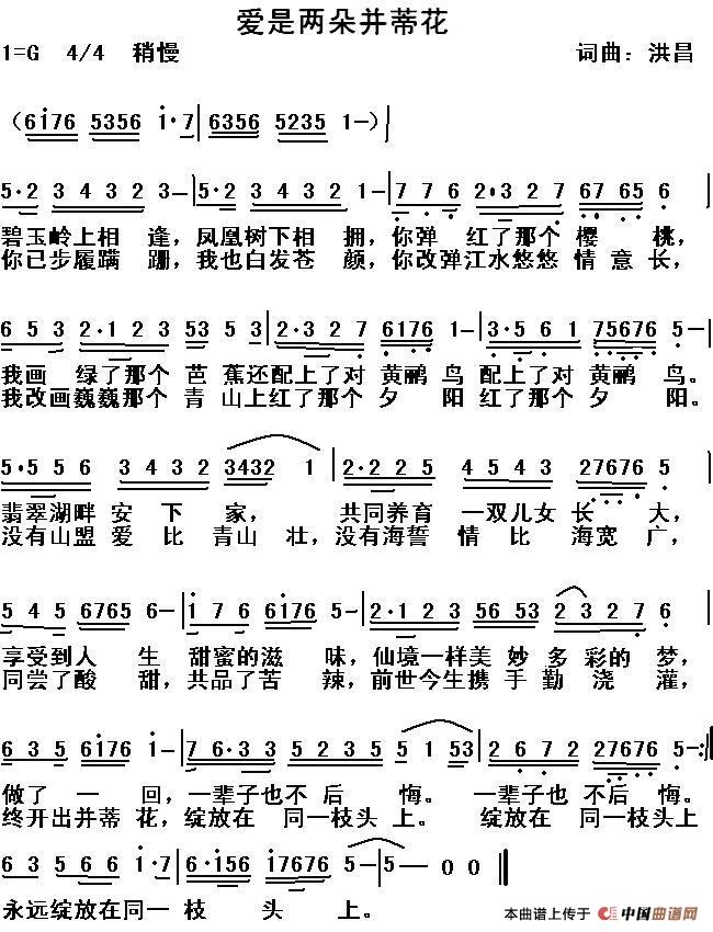 爱是两朵并蒂花(1)爱是两朵并蒂花.JPG