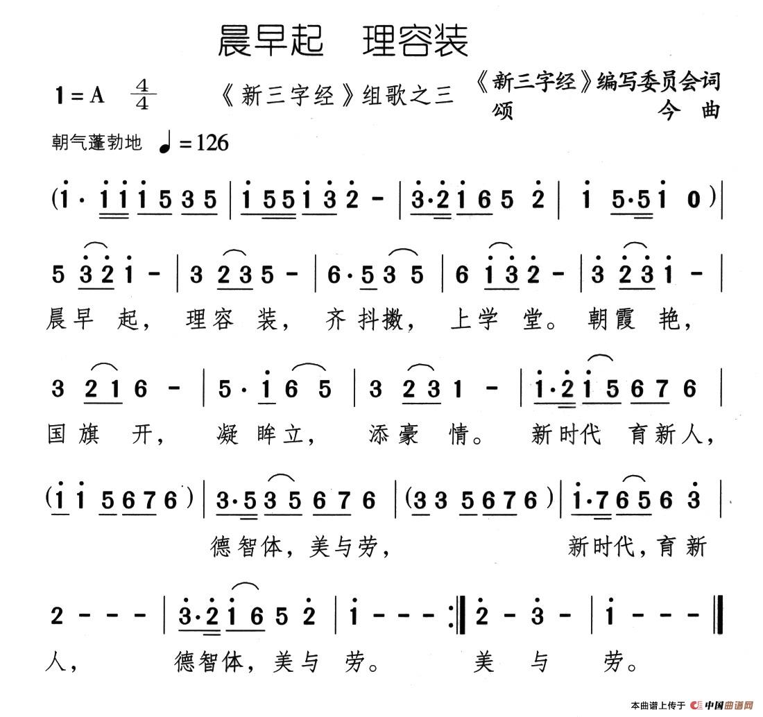 晨早起 理容装(1)08、晨早起理容装.jpg