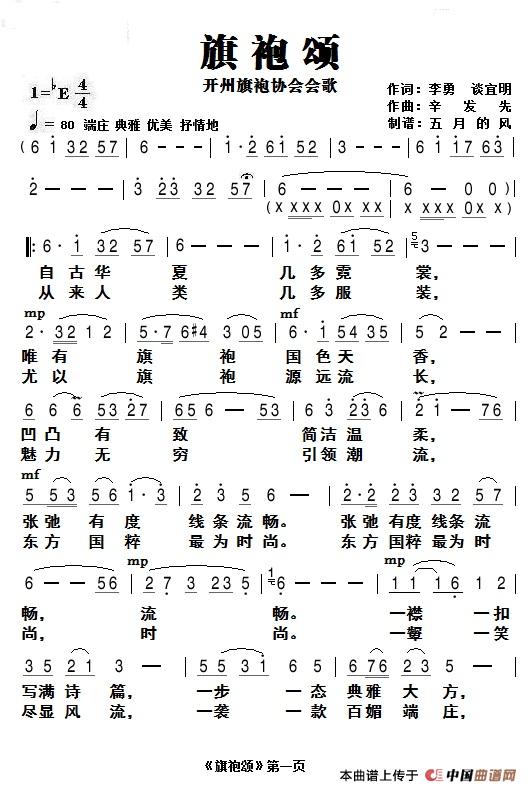 旗袍颂(1)旗袍颂01.jpg