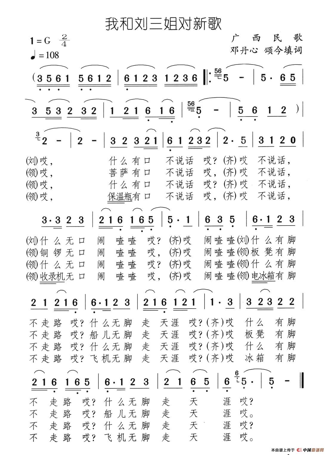 我和刘三姐对新歌(1)06、我和刘三姐对新歌.jpg