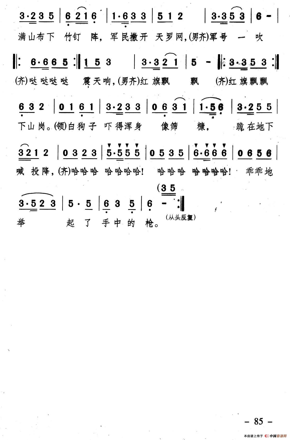 唱唱我们的土机枪（《井冈红缨·井冈山儿童团组歌》之五）(1)05、唱唱我们的土机枪2.jpg