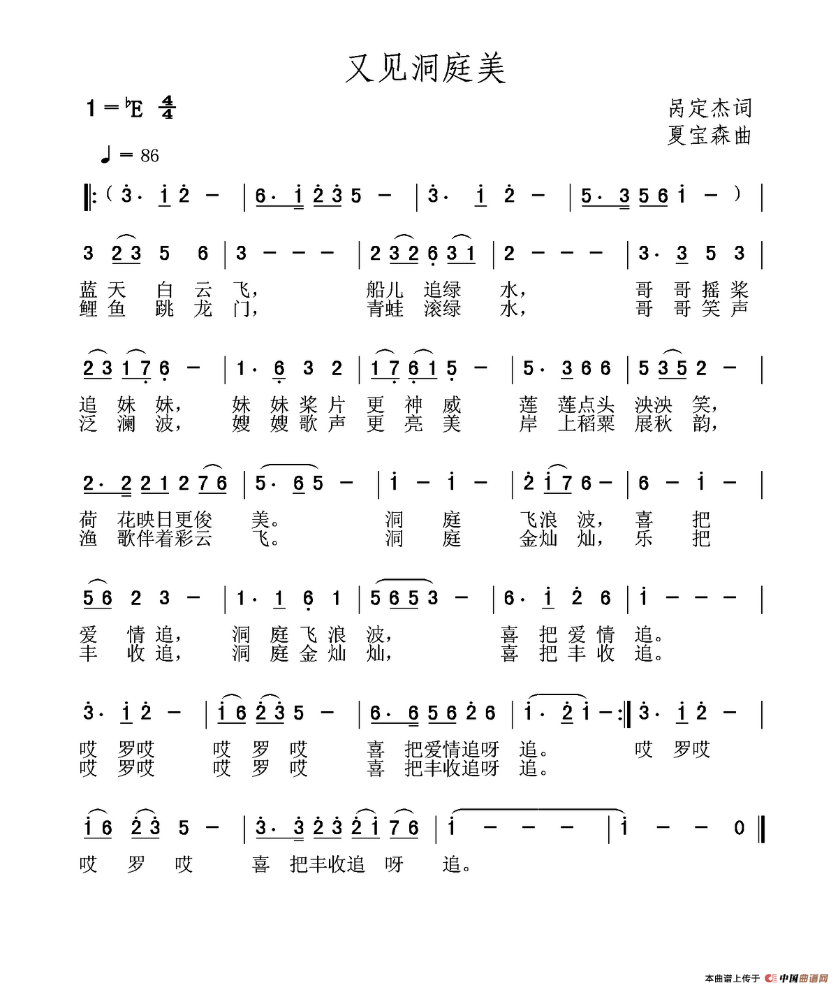 又见洞庭美(1)又见洞庭美.png