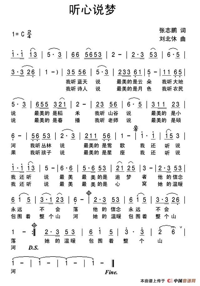 听心说梦(1)1.jpg
