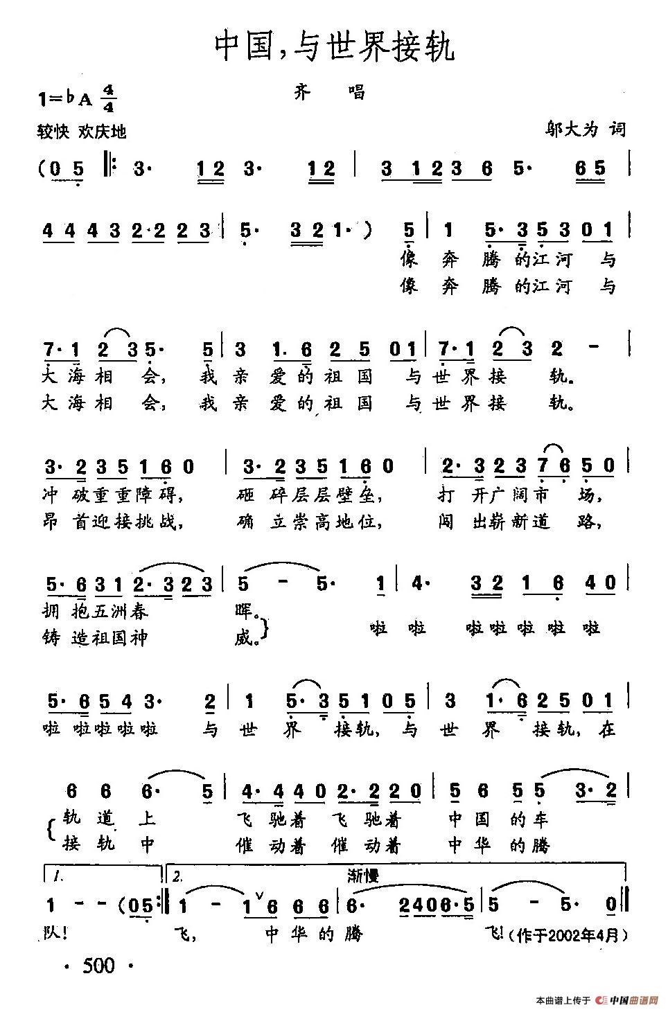 田光歌曲选-383中国，与世界接轨(1)田光歌曲选-383中国，与世界接轨.jpg