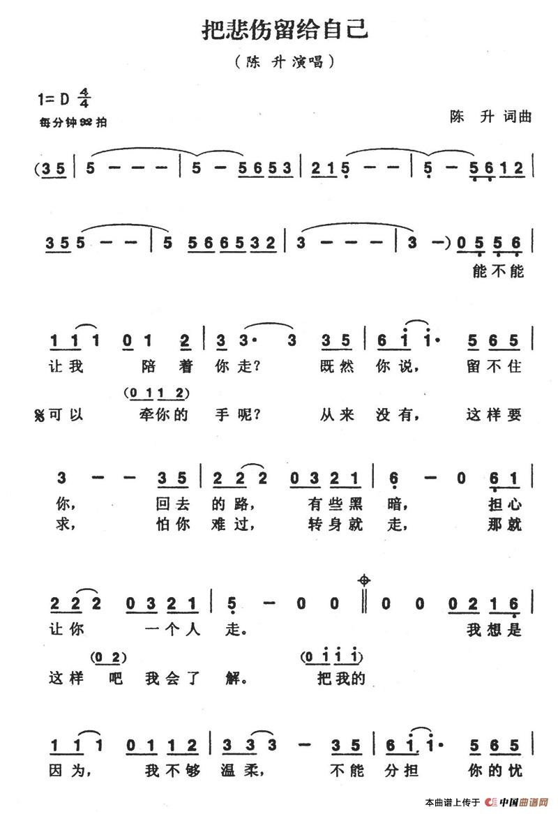 把悲伤留给自己(1)把悲伤留给自己1.jpg