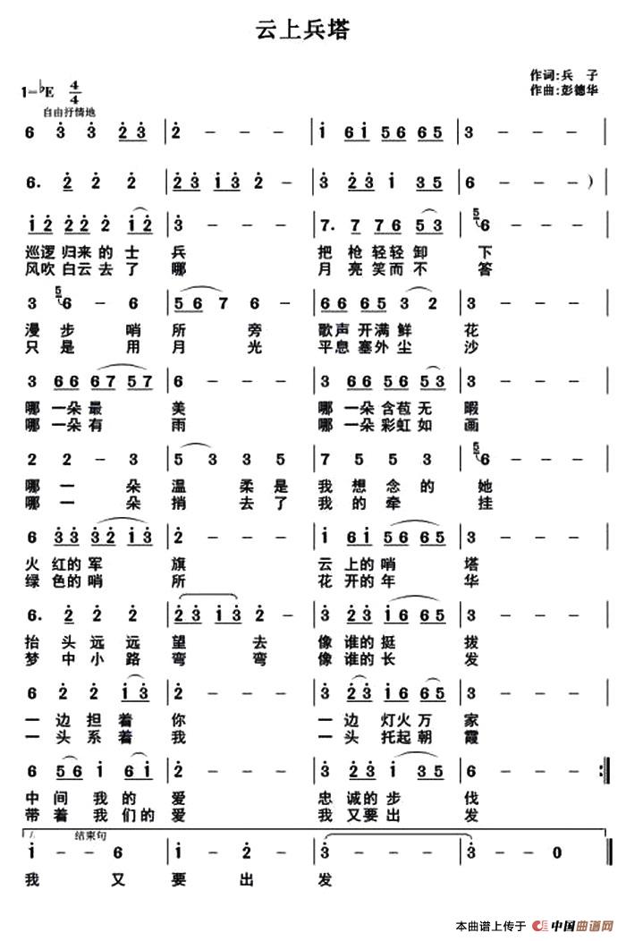 云上兵塔(1)1.jpg