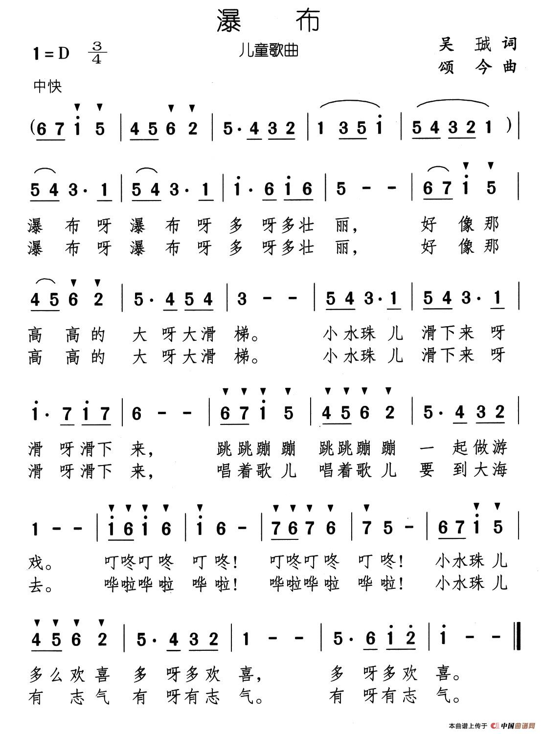 瀑布（吴珹词 颂今曲）(1)26、瀑布.jpg