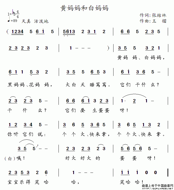 黄妈妈和白妈妈(1)黄妈妈和白妈妈1.gif