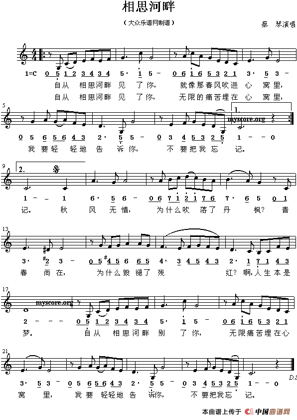 相思河畔（线简谱混排版）(1)11.gif
