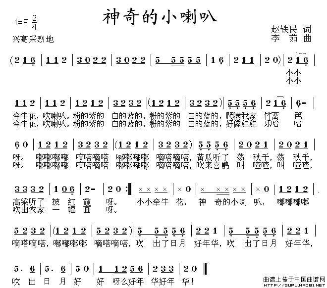 神奇的小喇叭(1)神奇的小喇叭1.jpg
