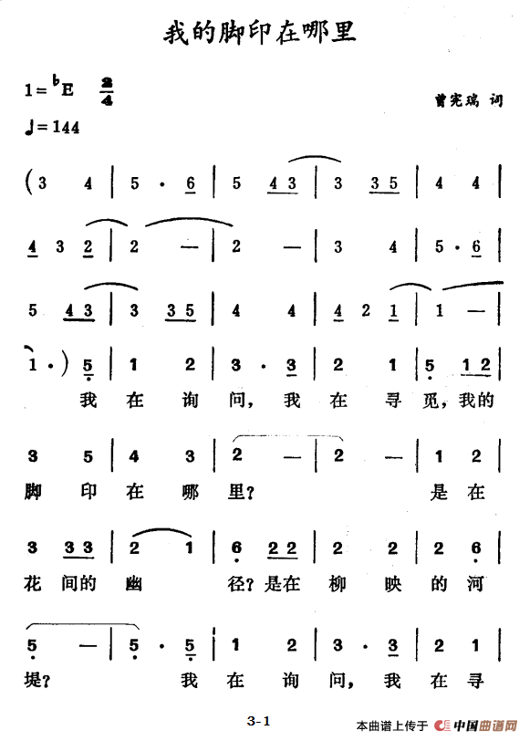 我的脚印在哪里(1)2-1我的脚印在哪里.png