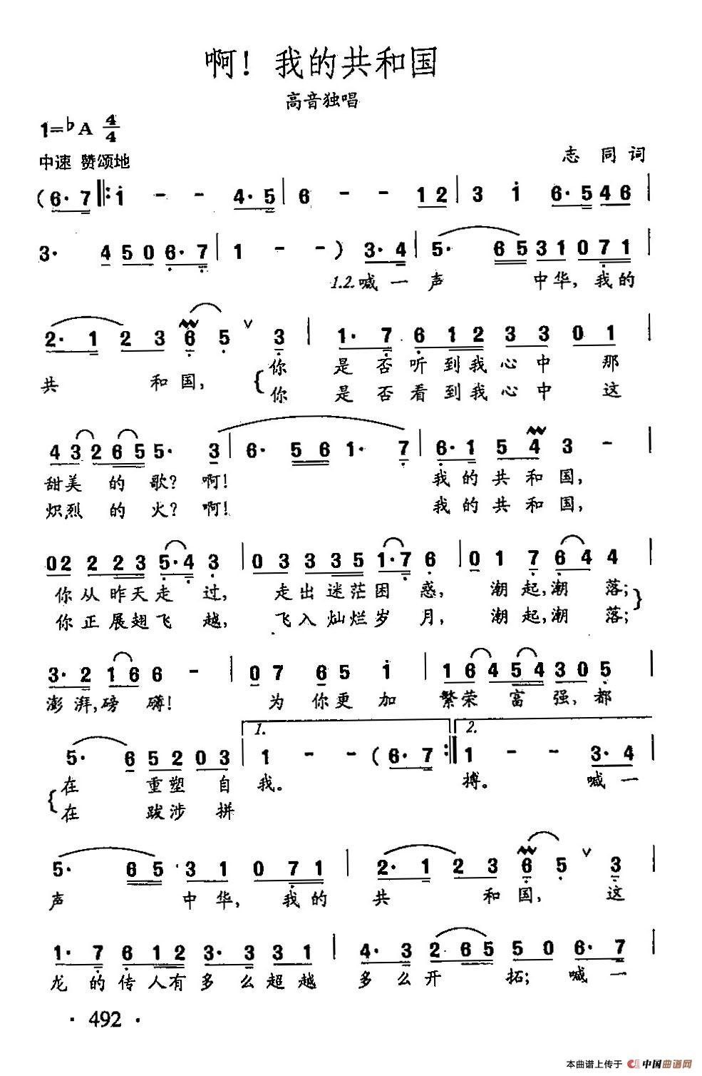 田光歌曲选-377啊！我的共和国(1)田光歌曲选-377啊！我的共和国1.jpg