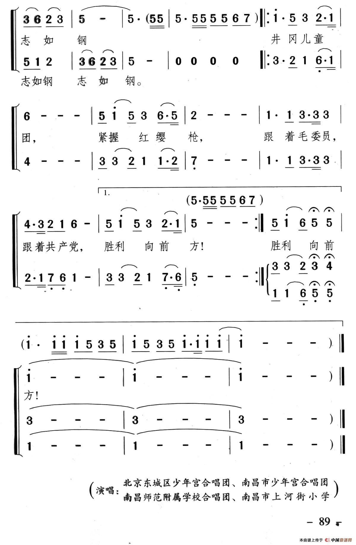 长大当红军（《井冈红缨·井冈山儿童团组歌》之七）(1)07、长大当红军（齐唱合唱）2-2.jpg