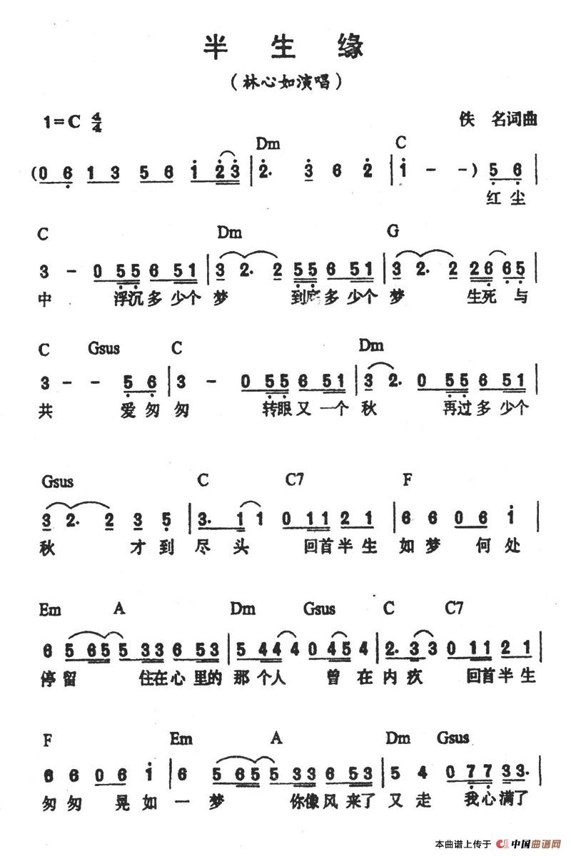 半生缘（林心如演唱版）(1)半生缘1.jpg