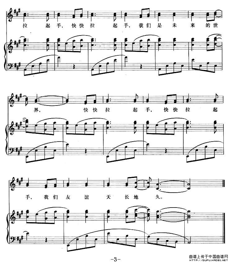 拉起手（李存词曲、正谱）(1)拉起手3.jpg