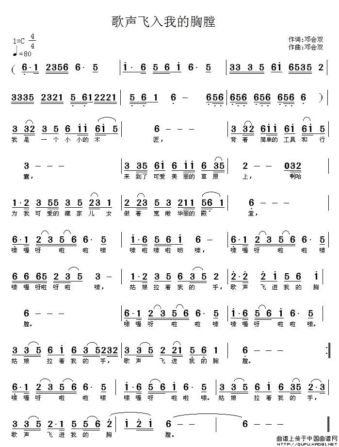 歌声飞进我的胸膛(1)歌声飞进我的胸膛1.jpg