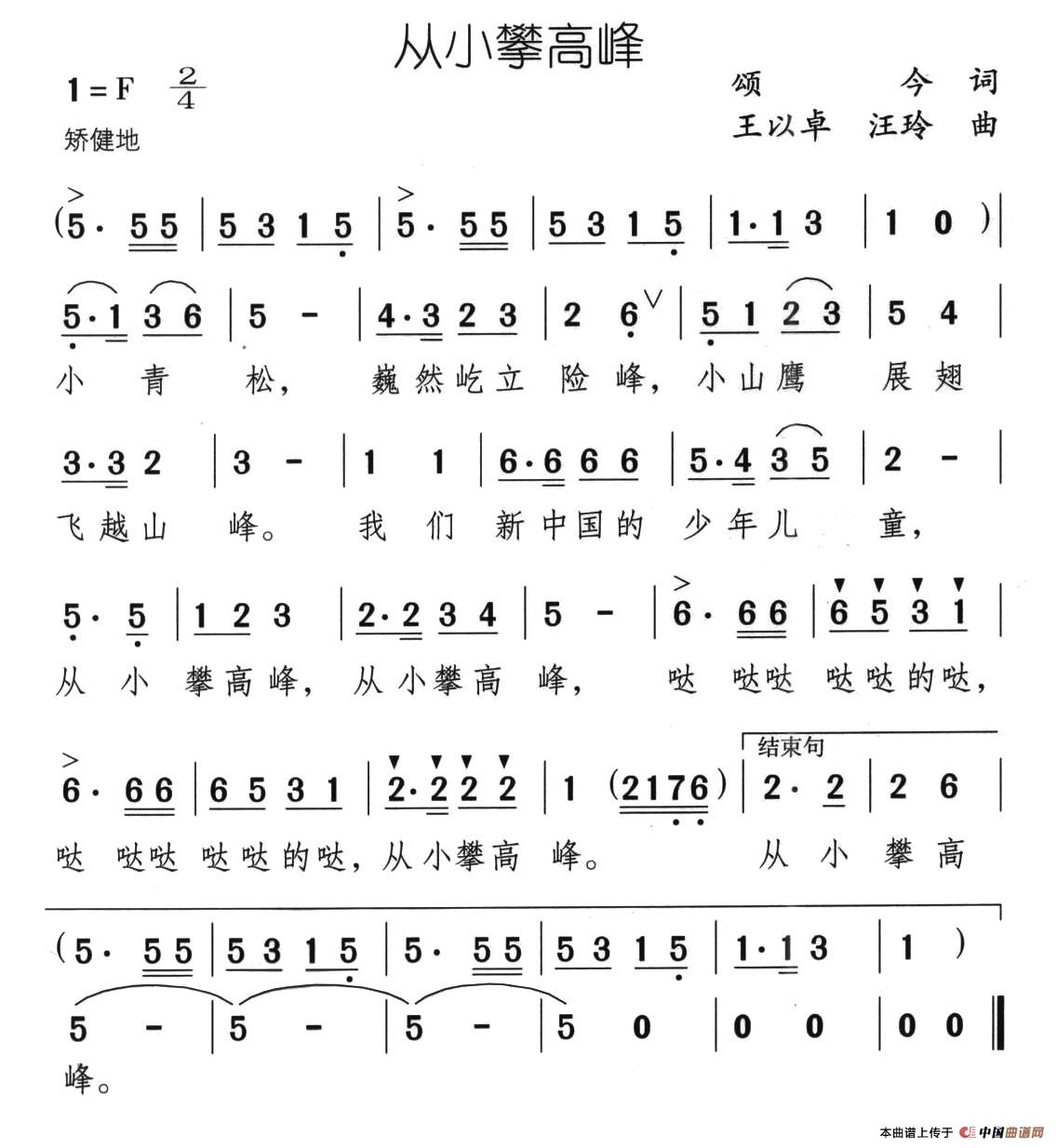 从小攀高峰(1)58、从小攀高峰1.jpg