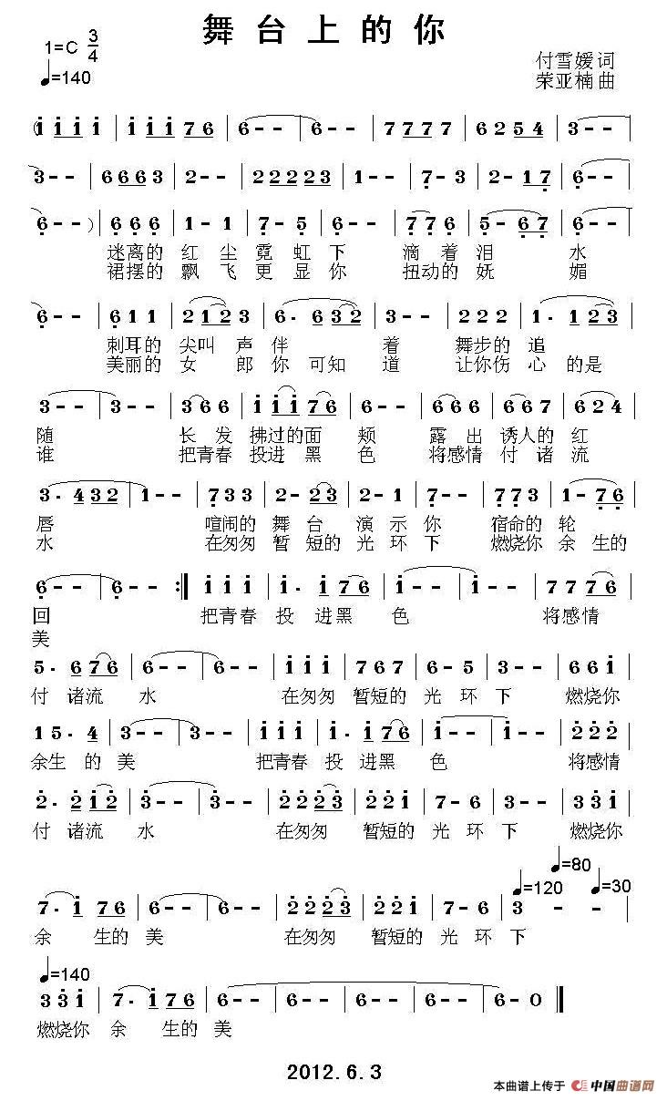 舞台上的你(1)1.jpg