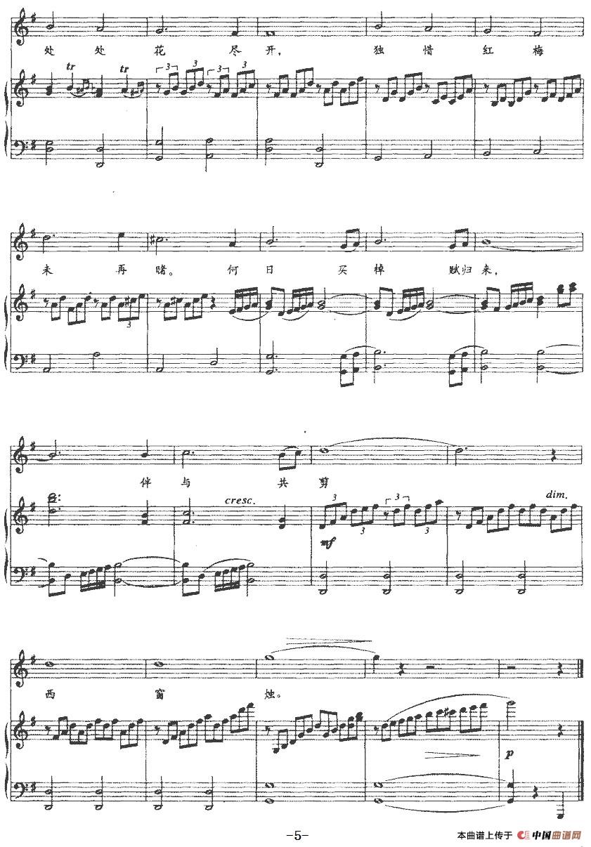 赠红梅（正谱）(1)赠红梅（正谱）陈洪词 陈洪曲-民歌5.jpg